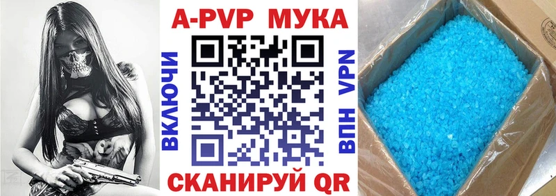 A-PVP кристаллы  что такое наркотик  Серпухов 