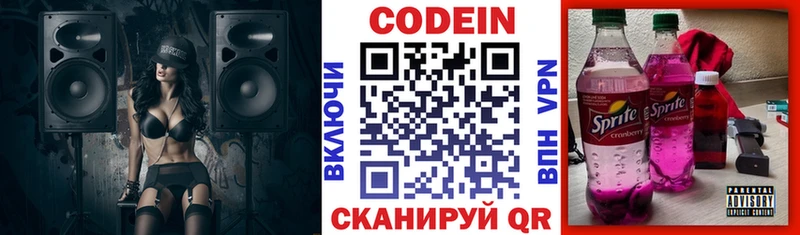 Codein напиток Lean (лин)  купить наркоту  Серпухов 