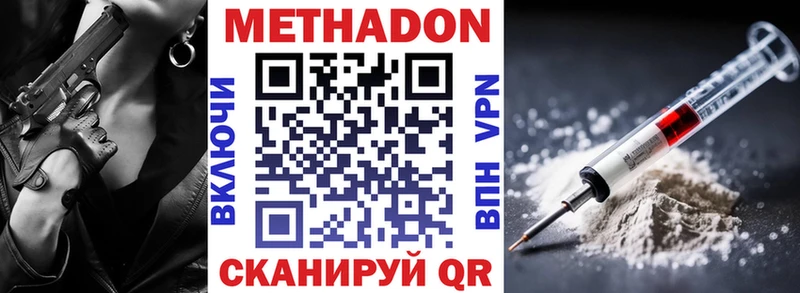 Метадон мёд  где продают   Серпухов 
