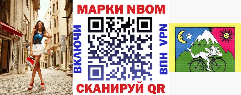 наркошоп  Серпухов  Марки N-bome 1,5мг 